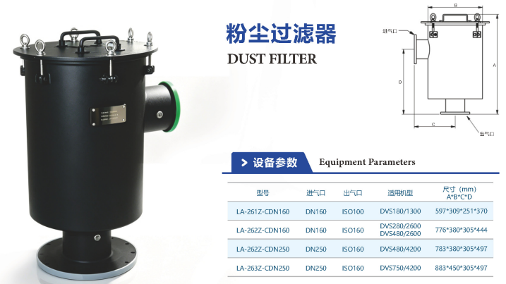 粉尘过滤器.png